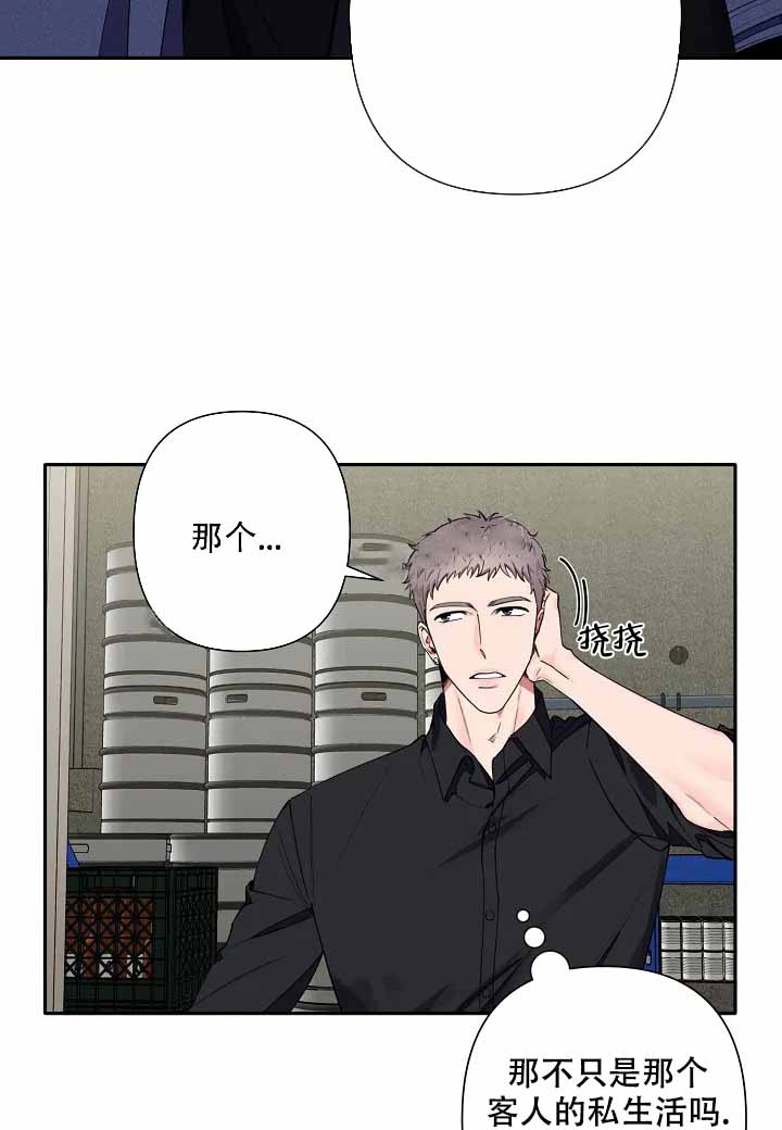 温柔的夜晚完整版免费观看漫画,第6话1图