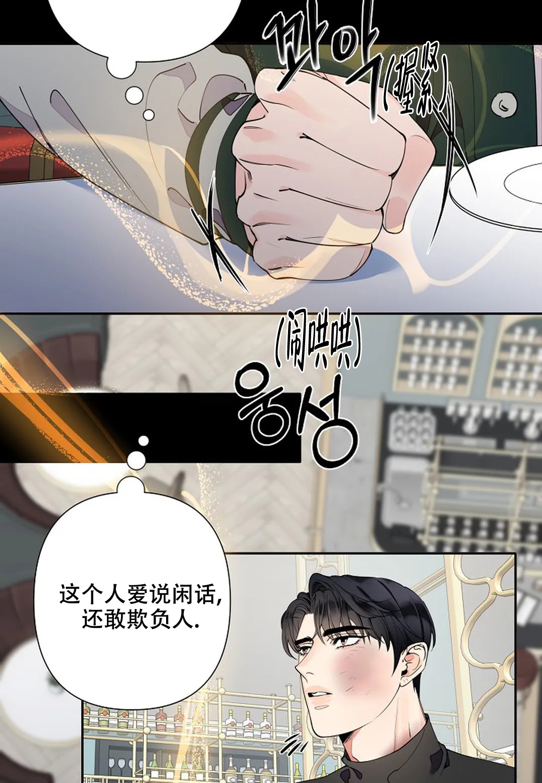 温柔的夜晚意大利语的出版时间漫画,第12话1图