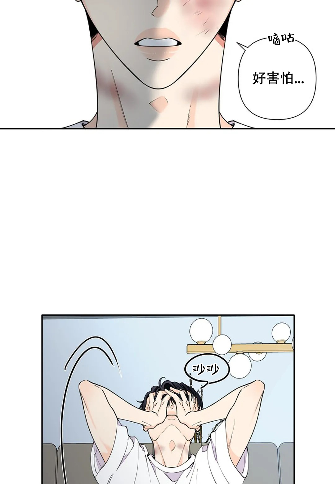 温柔的夜晚图片漫画,第9话2图