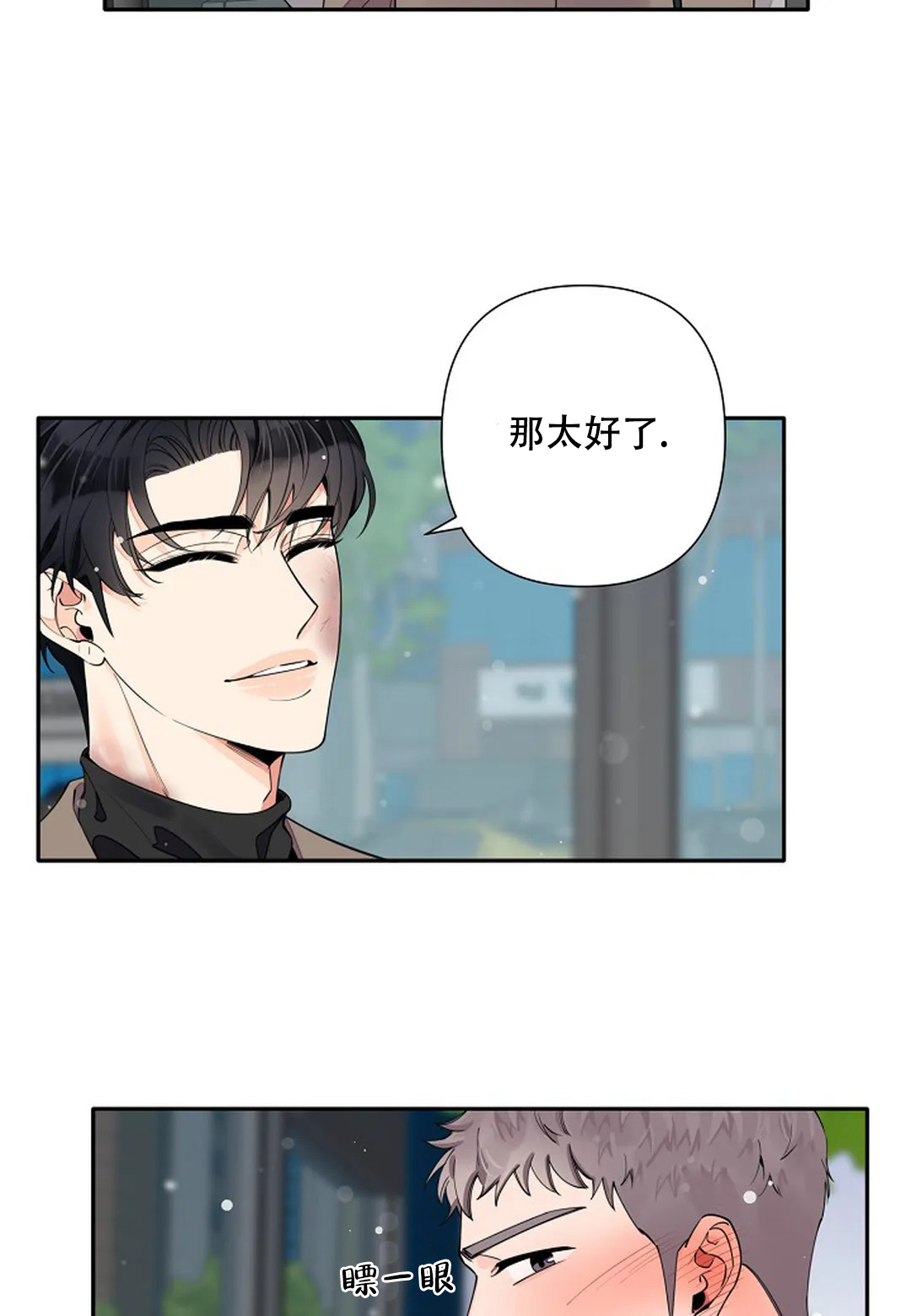 温柔的夜晚简笔画漫画,第14话2图