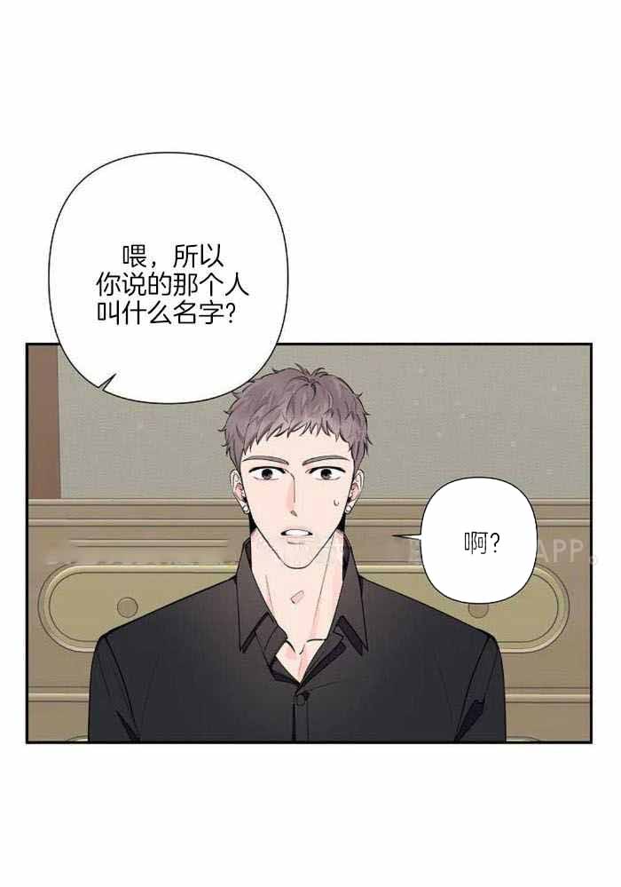 温柔的夜晚语录漫画,第18话1图