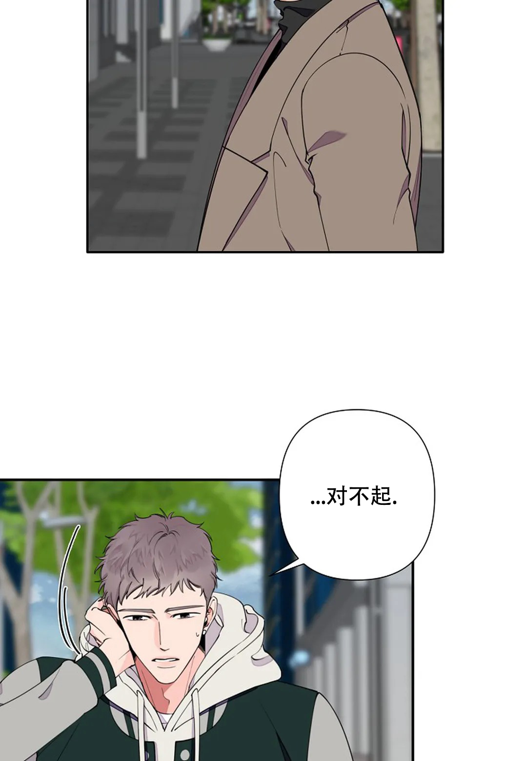 温柔的夜晚简笔画漫画,第13话1图