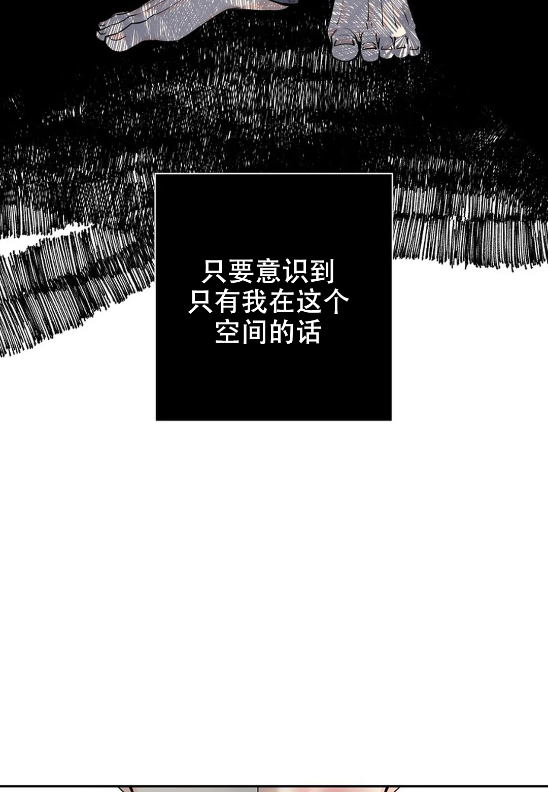 温柔的夜晚图片漫画,第9话1图