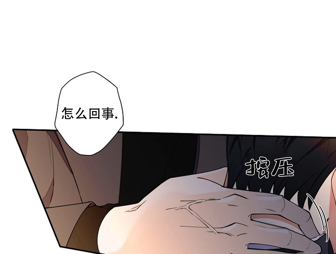 温柔的文案漫画,第7话2图