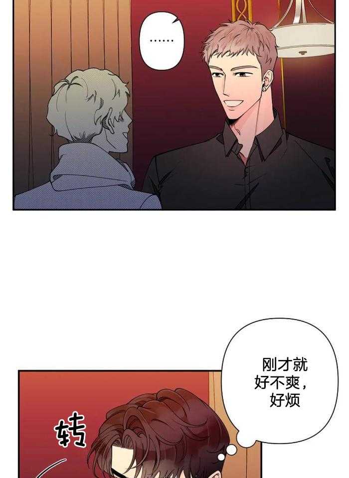 温柔的文案漫画,第22话1图