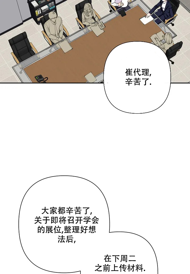 温柔的夜三毛在线阅读漫画,第4话2图