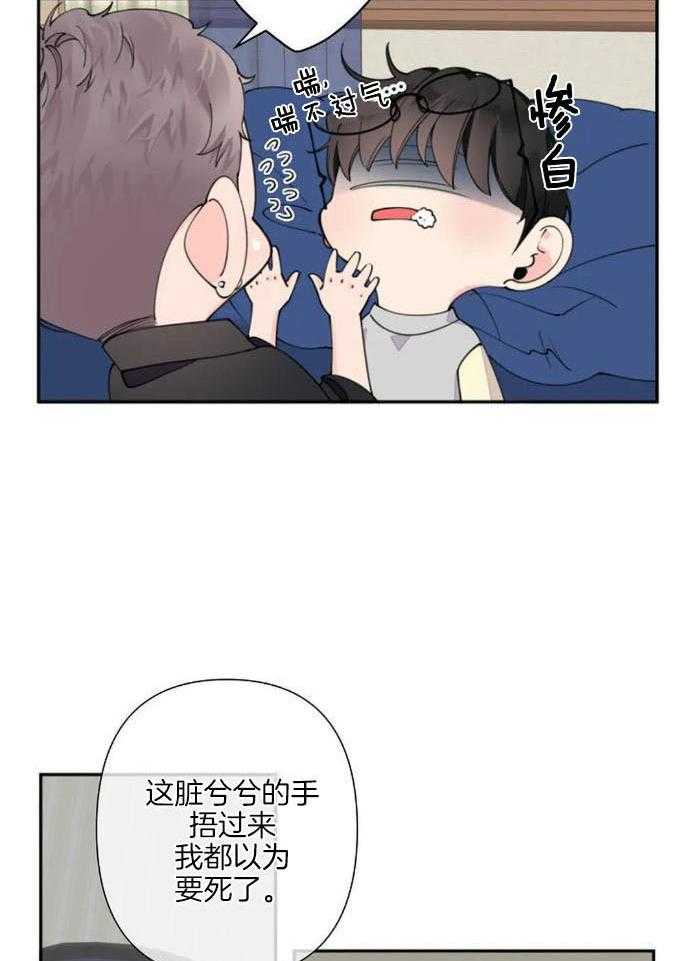 温柔的夜晚意大利满天星观看漫画,第17话2图