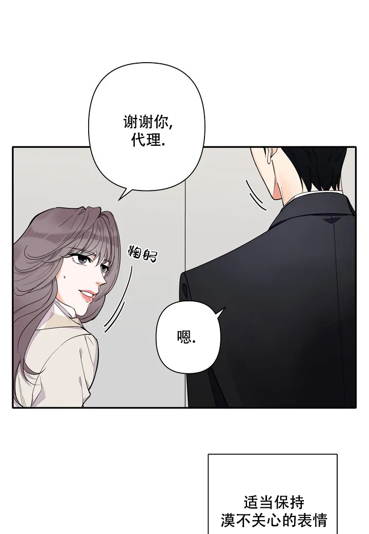 温柔的夜晚声乐漫画,第1话1图