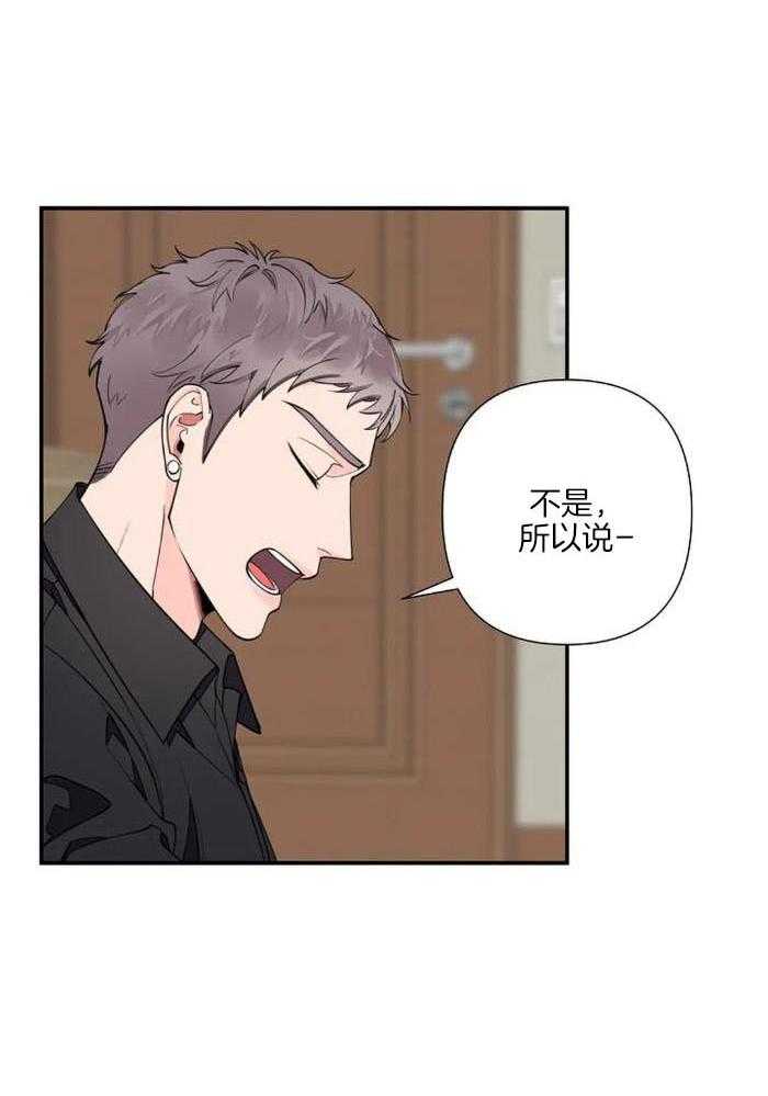 温柔的夜晚语录漫画,第18话2图