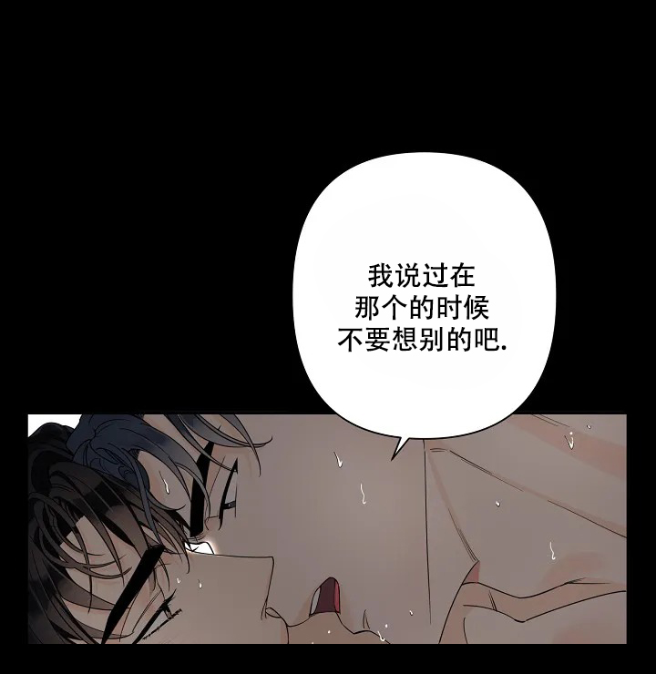 温柔的夜晚意大利歌曲漫画,第2话2图