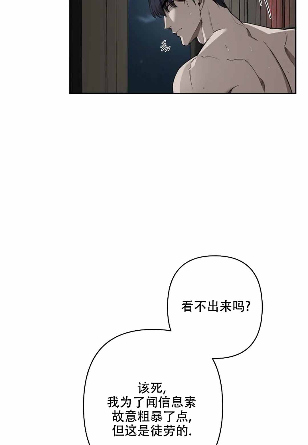 温柔的夜晚意大利电影漫画,第8话2图