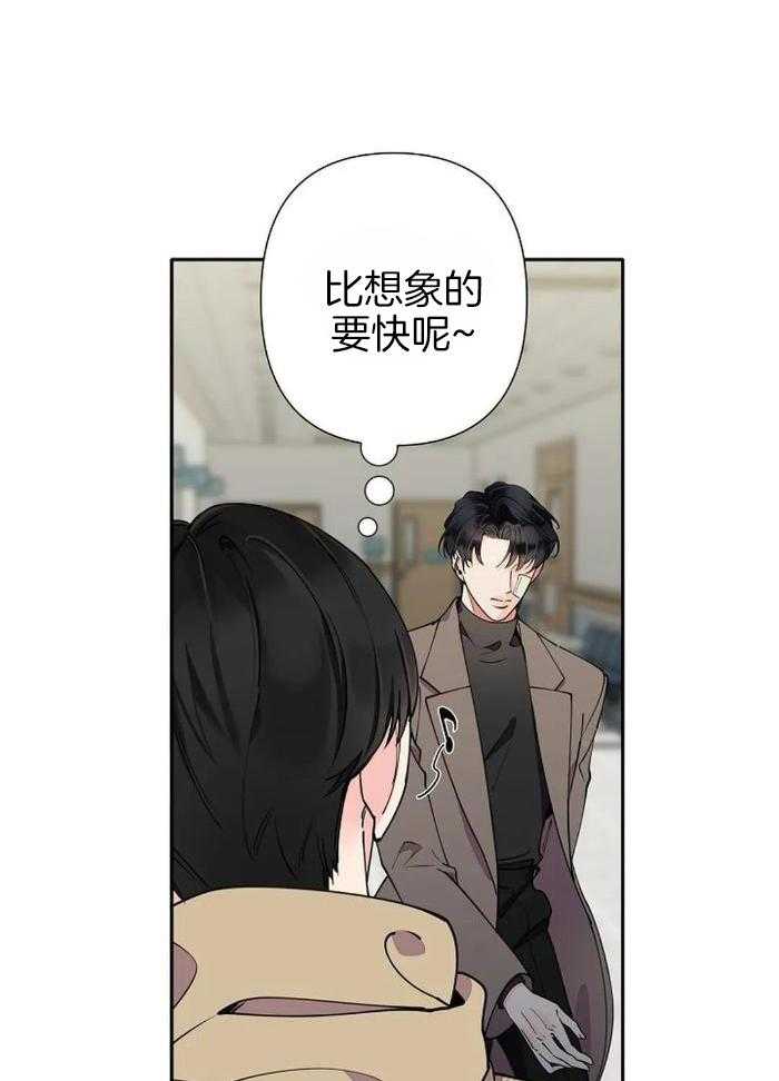 温柔的夜晚简笔画漫画,第16话2图