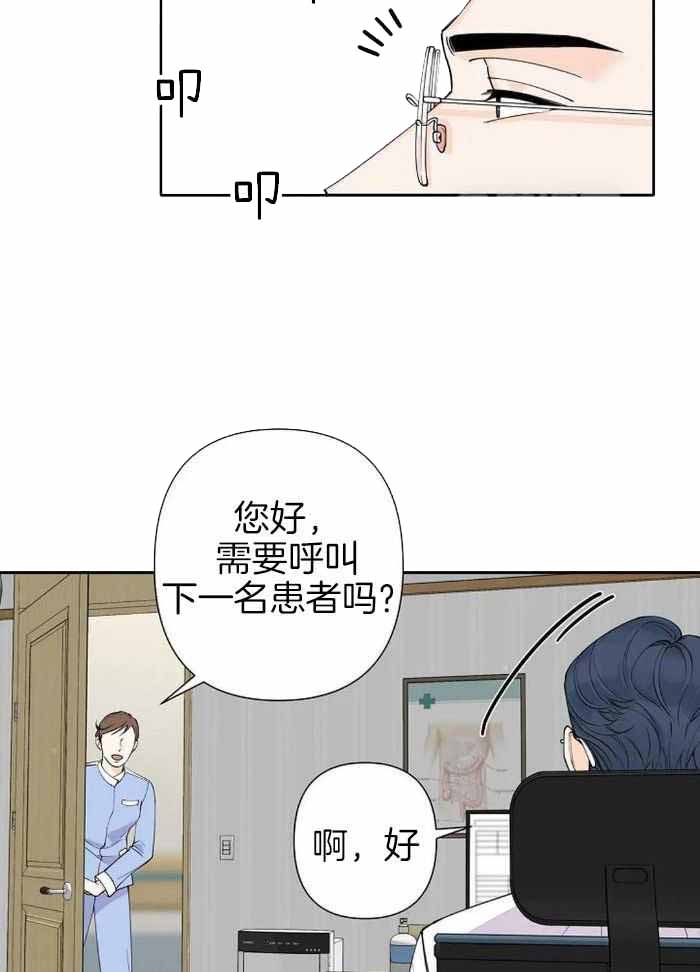 温柔的夜晚简笔画漫画,第16话1图