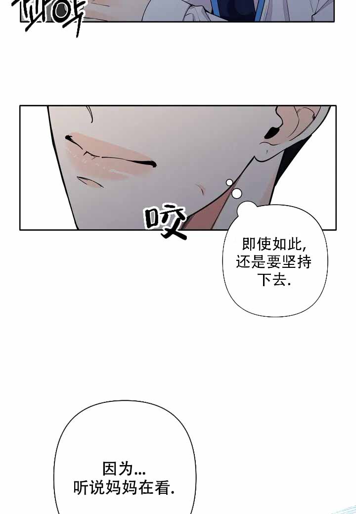 温柔的夜晚漫画,第4话2图