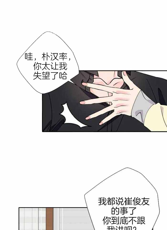 温柔的文案漫画,第17话1图