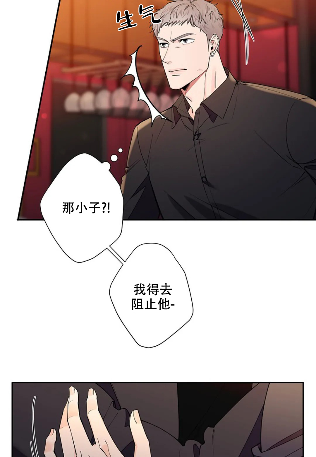 温柔的夜晚意大利满天星观看漫画,第7话1图