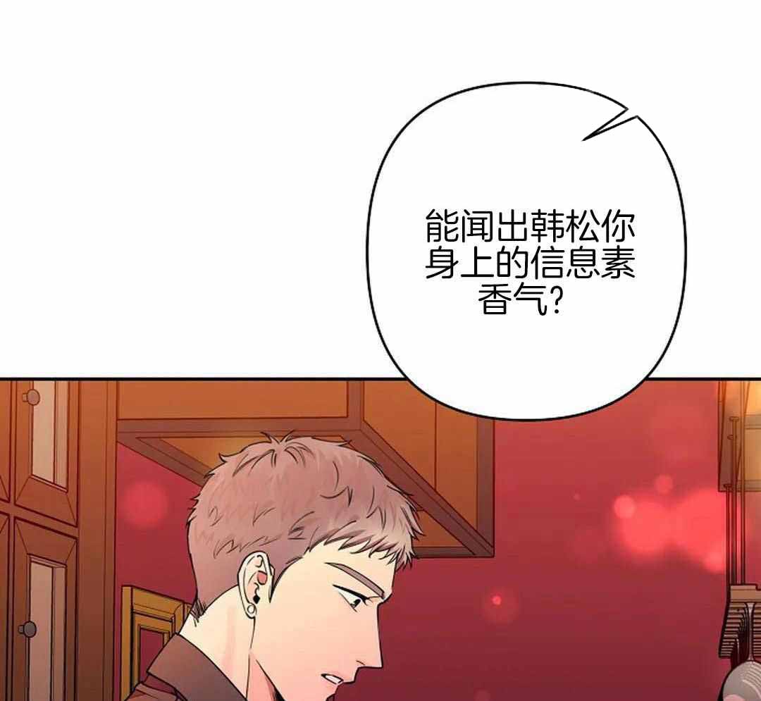 温柔的夜晚图片漫画,第21话2图