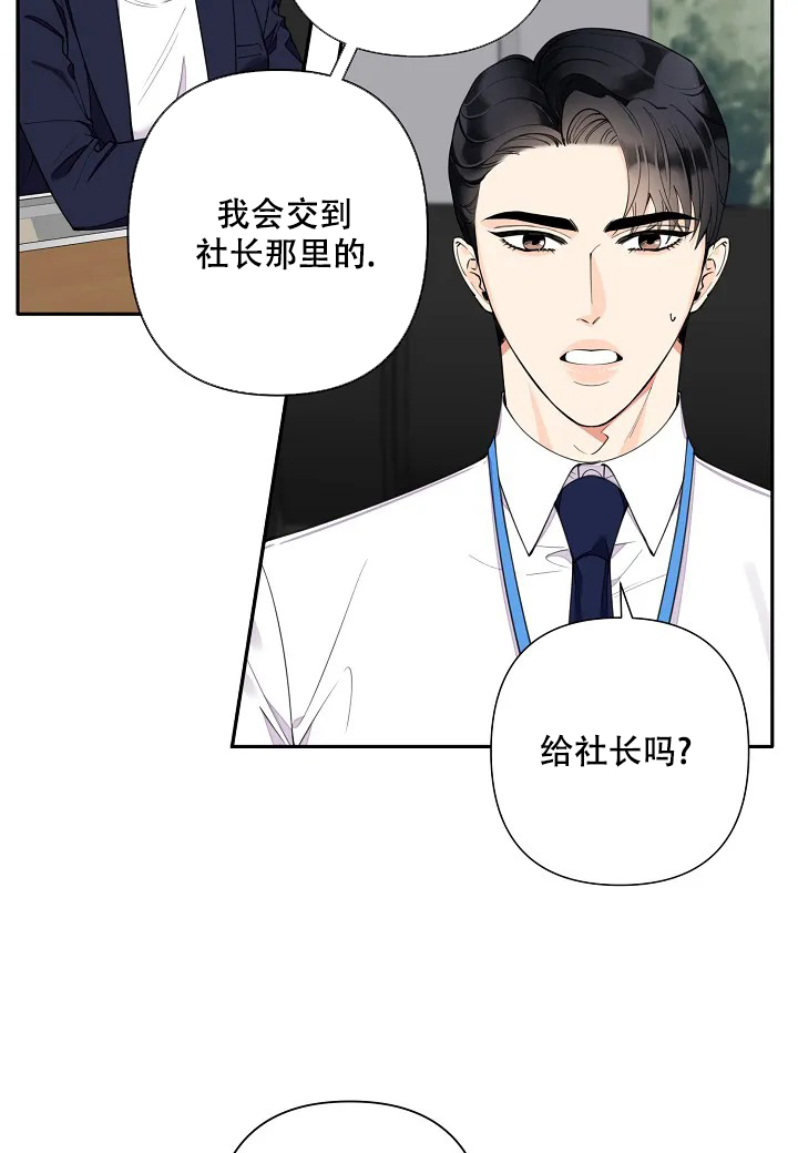 温柔的夜晚漫画,第4话1图