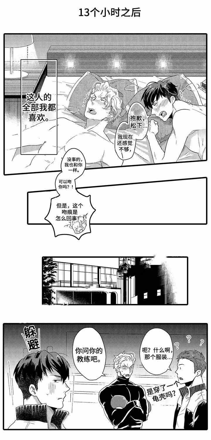 办公室情人关系容易分手吗漫画,第25话2图