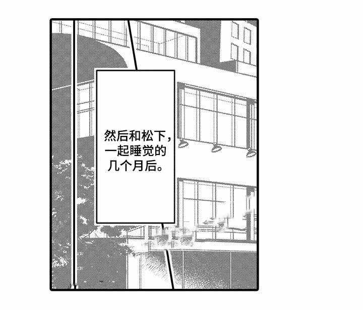 办公室情人关系容易分手吗漫画,第25话1图