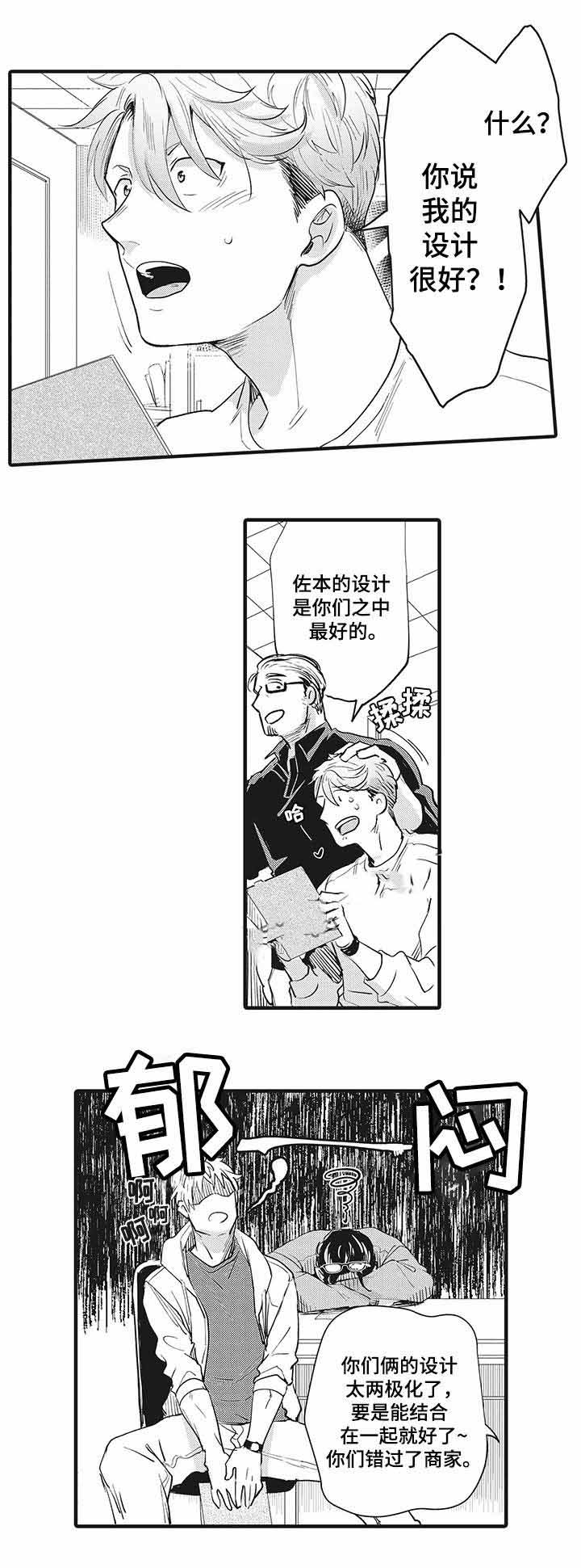 办公室情人分手漫画,第20话1图