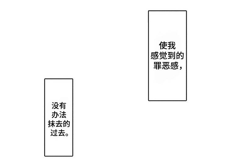 办公室情人怎么相处漫画,第31话2图