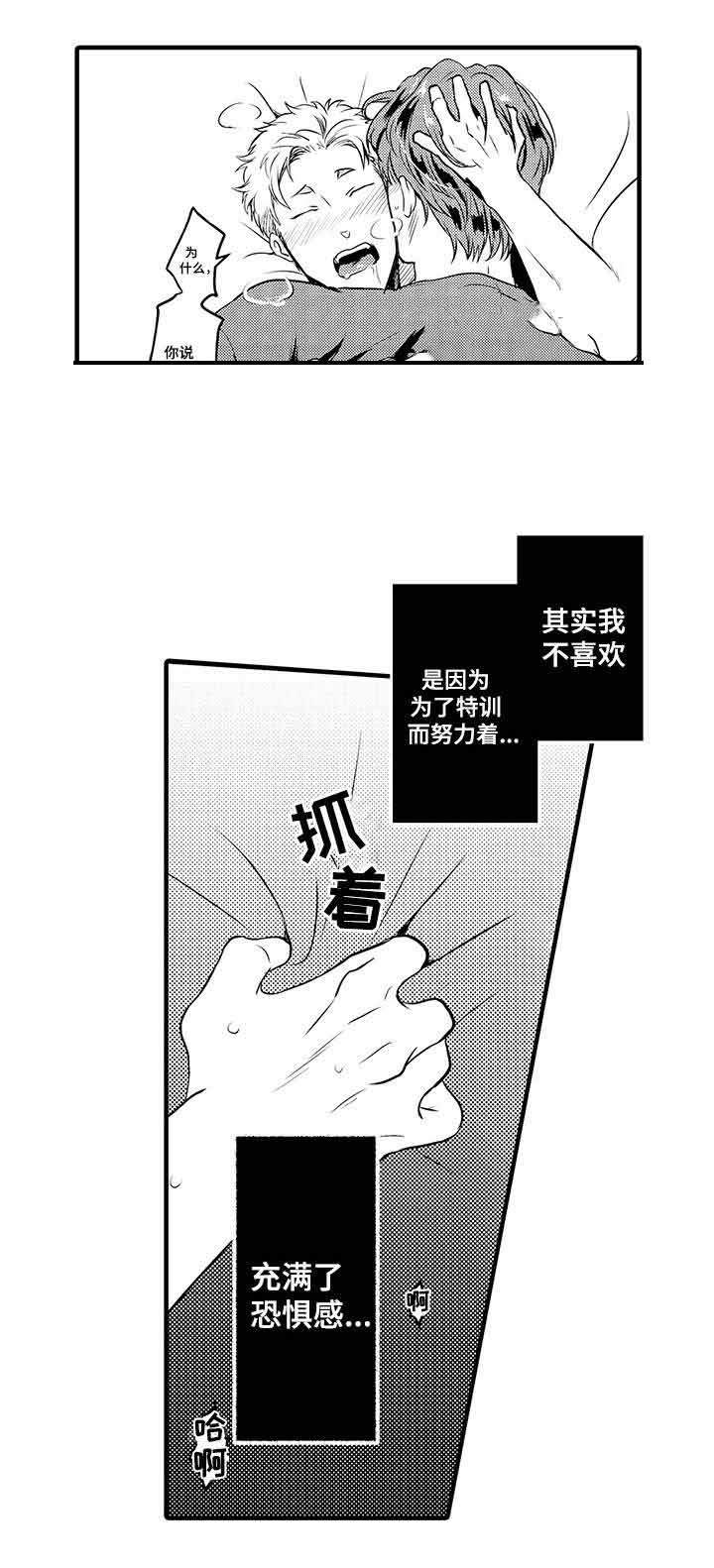 办公室情人节恋情漫画,第27话2图