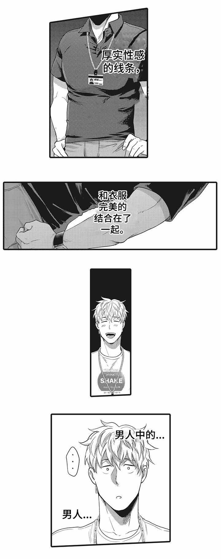 办公室情人结束后最好的相处方式漫画,第11话2图