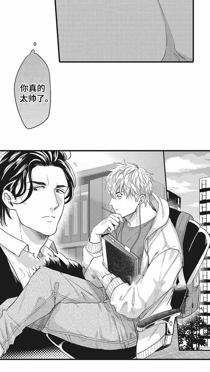 办公室情景喜剧电视剧大全漫画,第17话1图