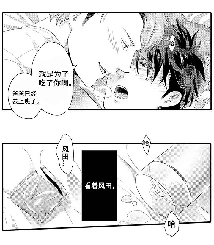 办公室情景喜剧电视剧大全漫画,第31话1图