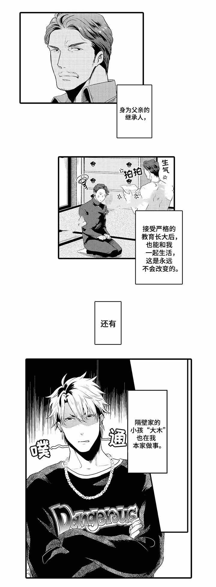 办公室情人结束后最好的相处方式漫画,第28话2图