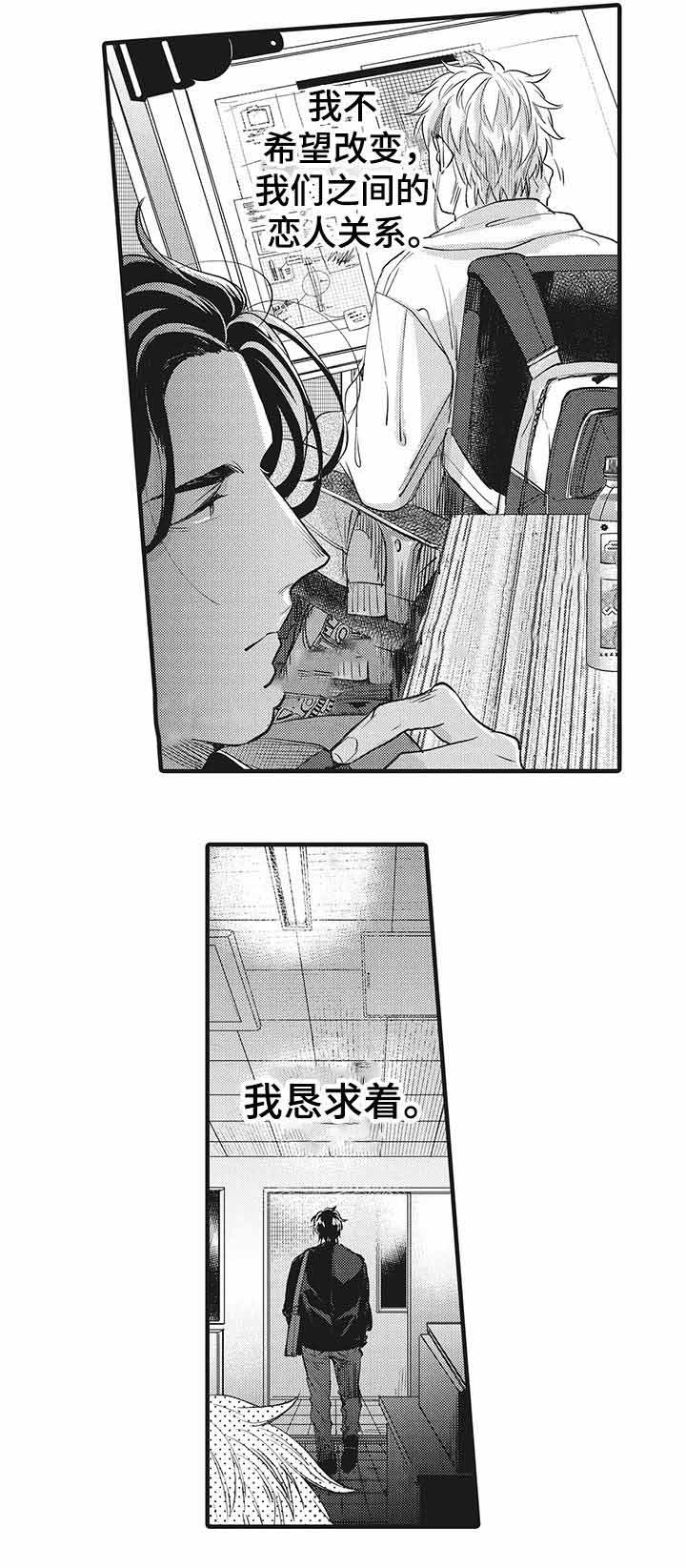 办公室情景喜剧电视剧大全漫画,第17话1图