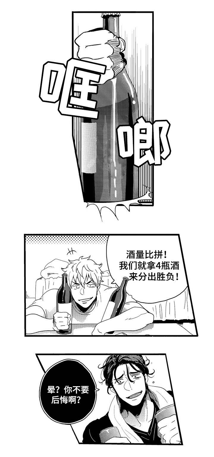 办公室情殇:错爱的伤与痛(全本)漫画,第1话1图