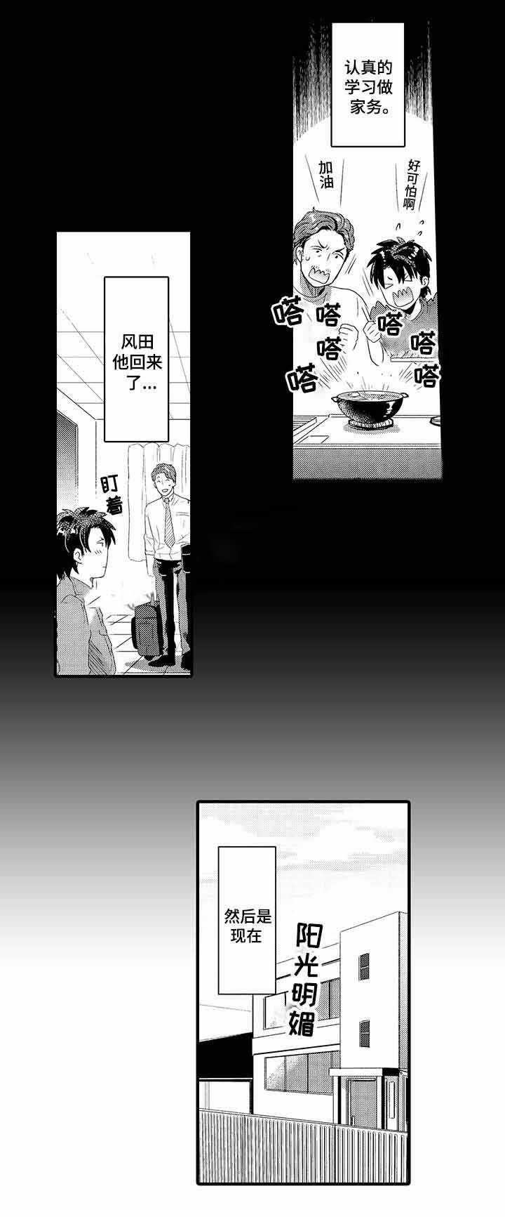 办公室情景喜剧电视剧大全漫画,第31话1图