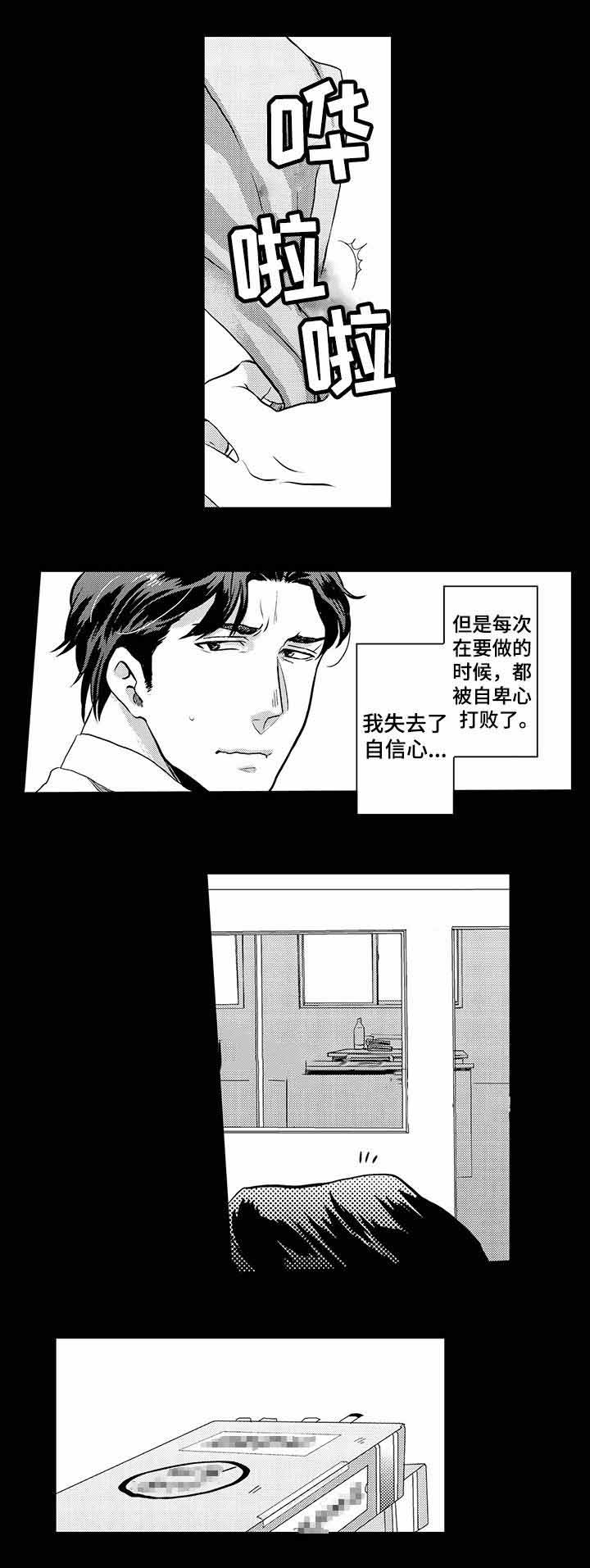 办公室情人节活动漫画,第2话1图