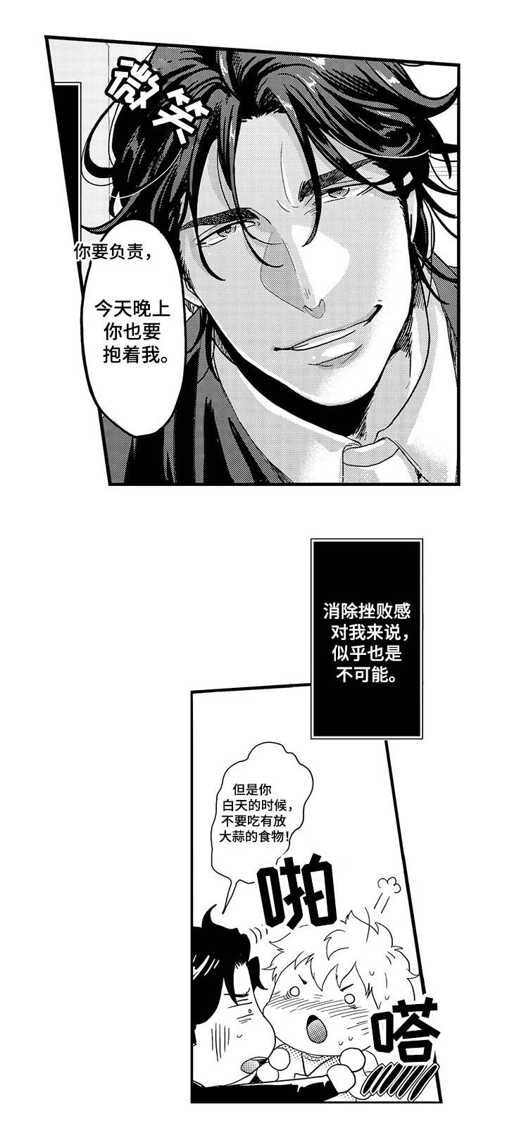 办公室情景喜剧电视剧大全漫画,第1话1图