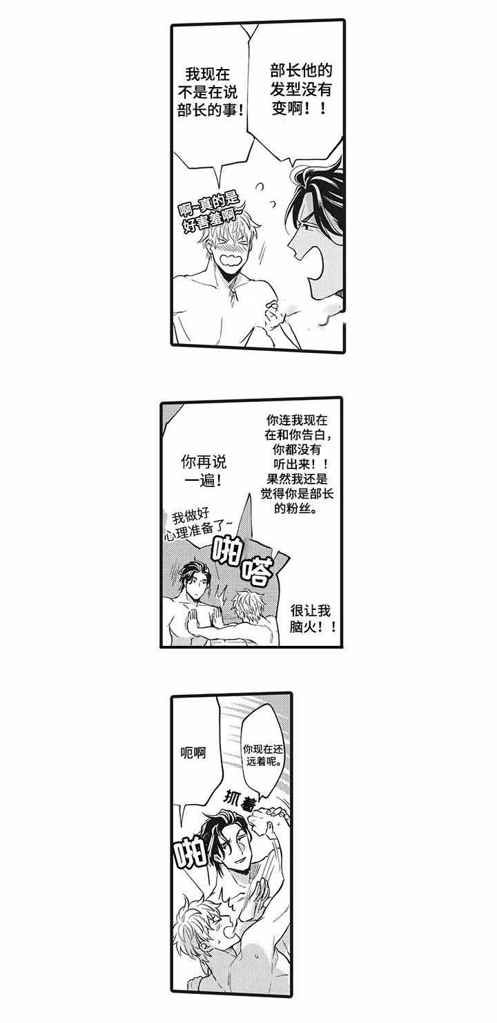 办公室情人分开如何避免尴尬漫画,第20话1图