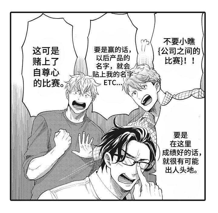 办公室情事 十年漫画,第16话1图