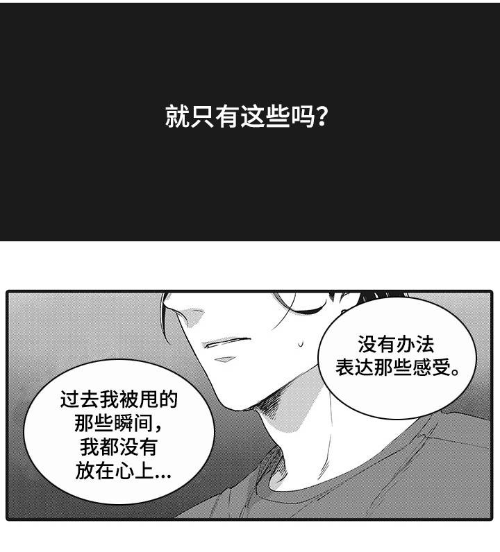 办公室情人节活动漫画,第16话2图