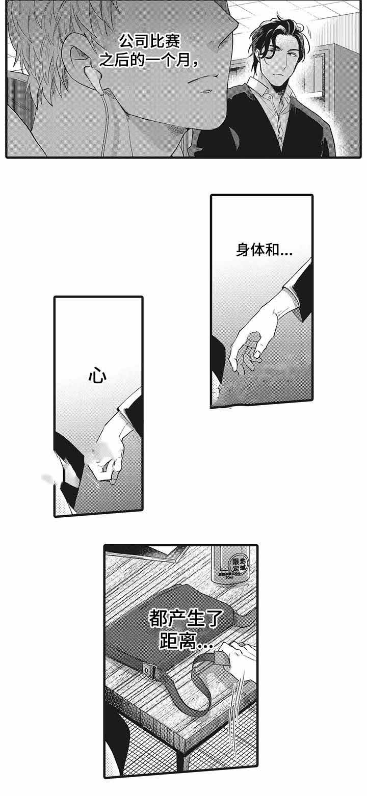 办公室情景喜剧电视剧大全漫画,第17话2图