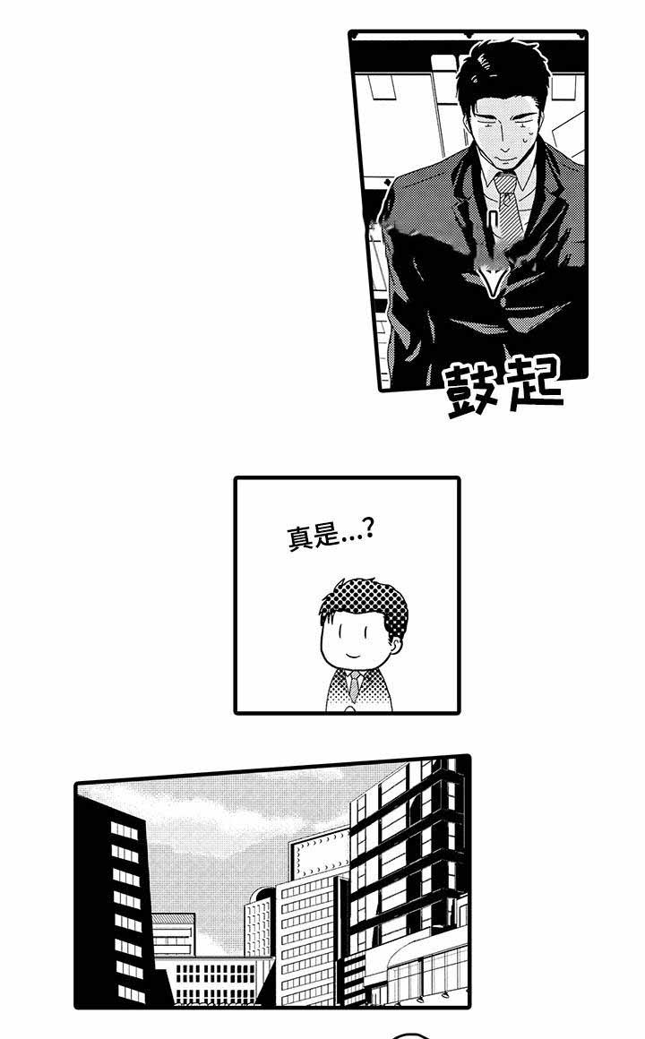 办公室情人结束后最好的相处方式漫画,第21话1图