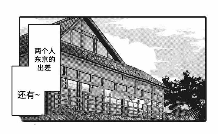 办公室情人关系能断吗漫画,第8话2图