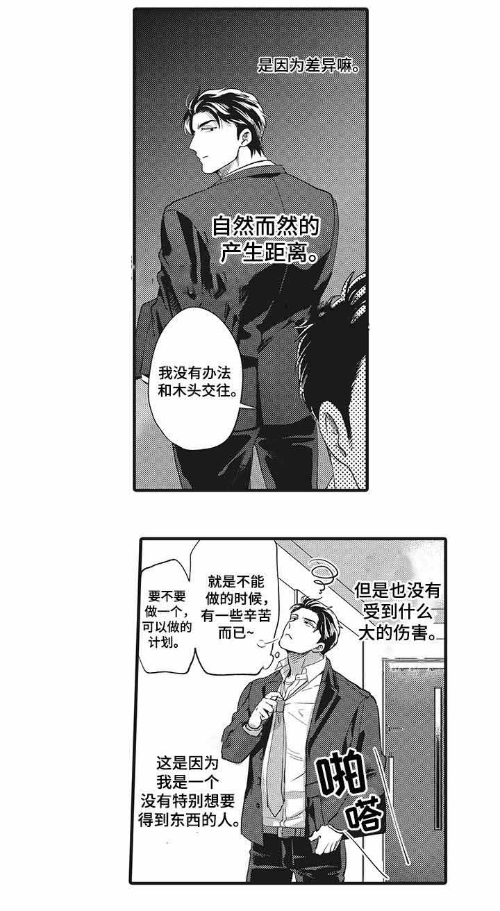 办公室情景喜剧电视剧大全漫画,第15话2图