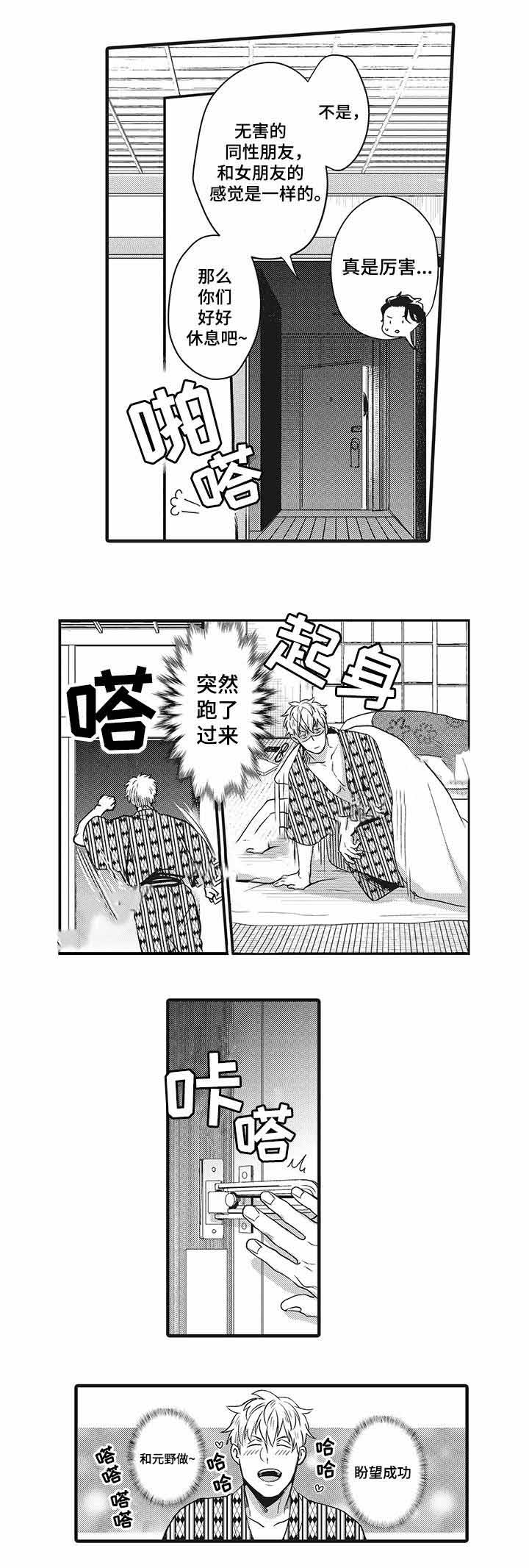 办公室情人结束后最好的相处方式漫画,第10话1图