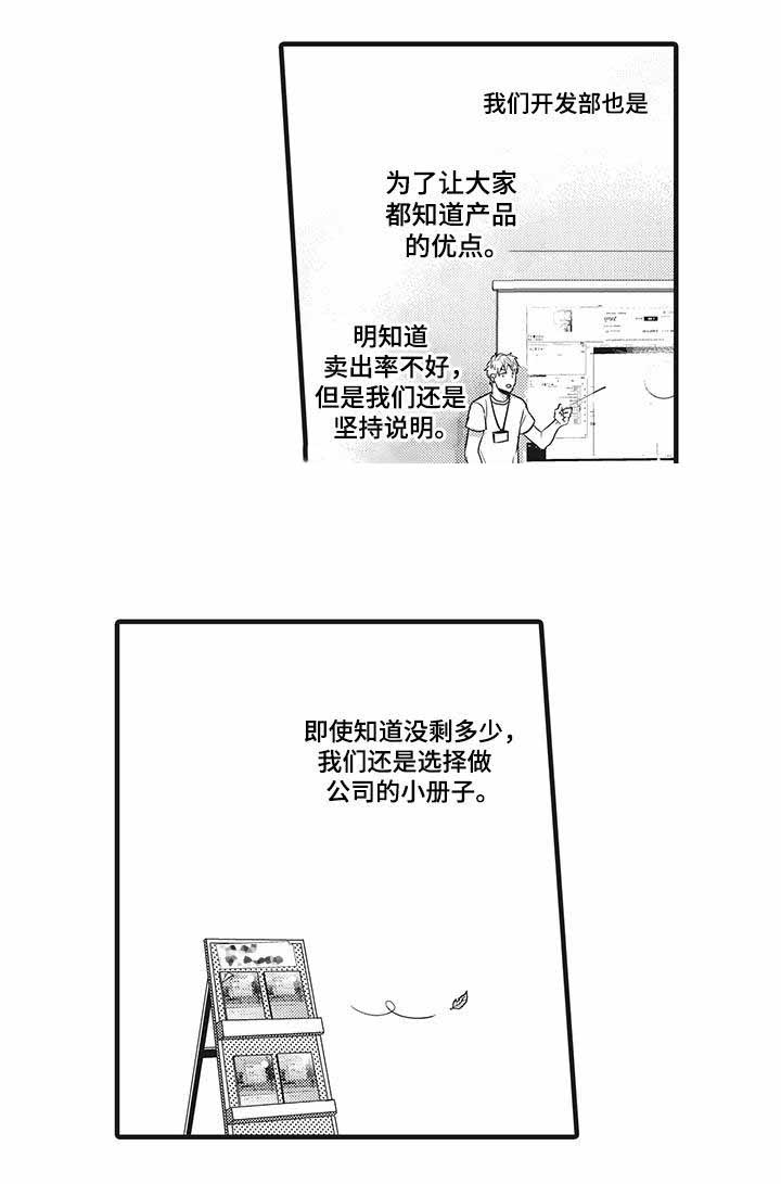 办公室情人关系能断吗漫画,第9话1图