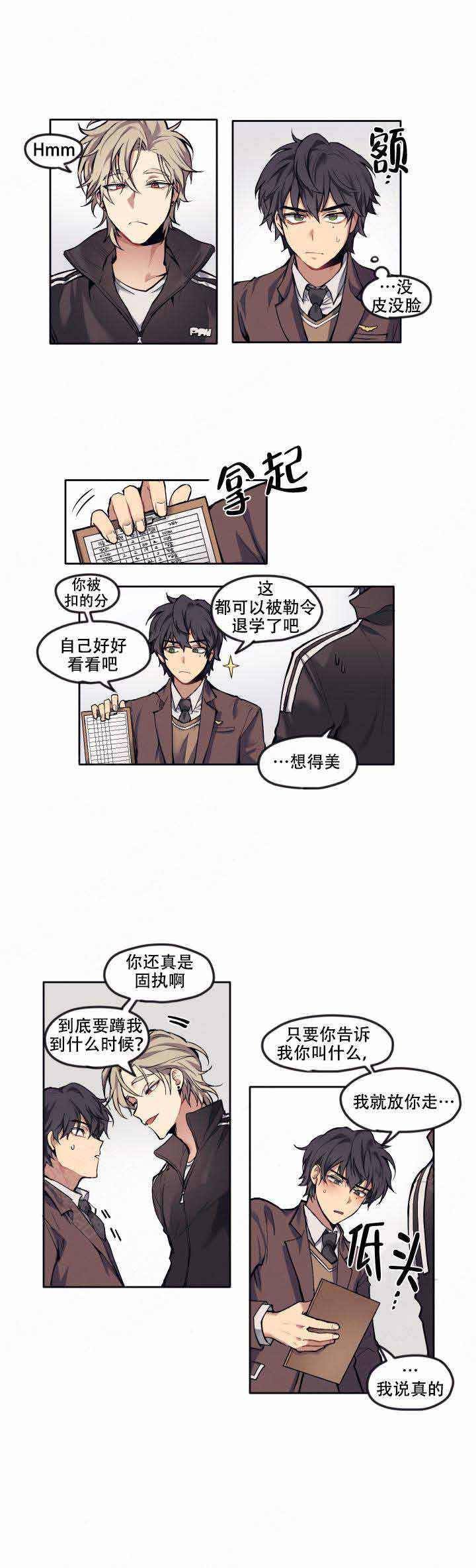 告诉我你的名字电影漫画,第5话2图