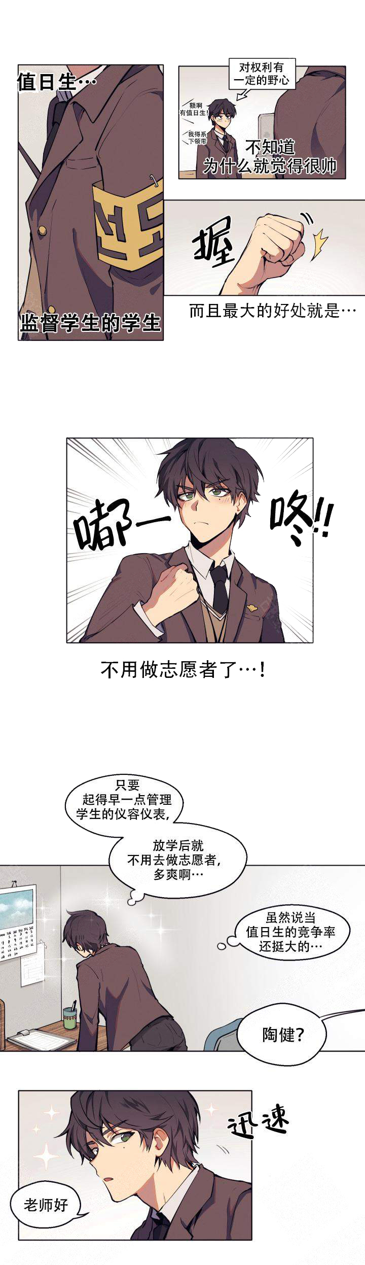 告诉我你的名字漫画11漫画,第1话1图