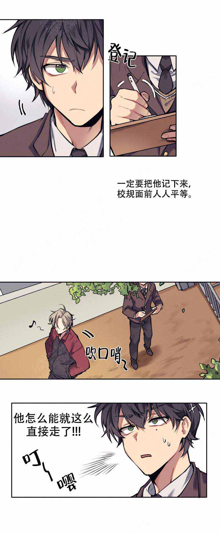 告诉我你的名字的英语漫画,第2话2图