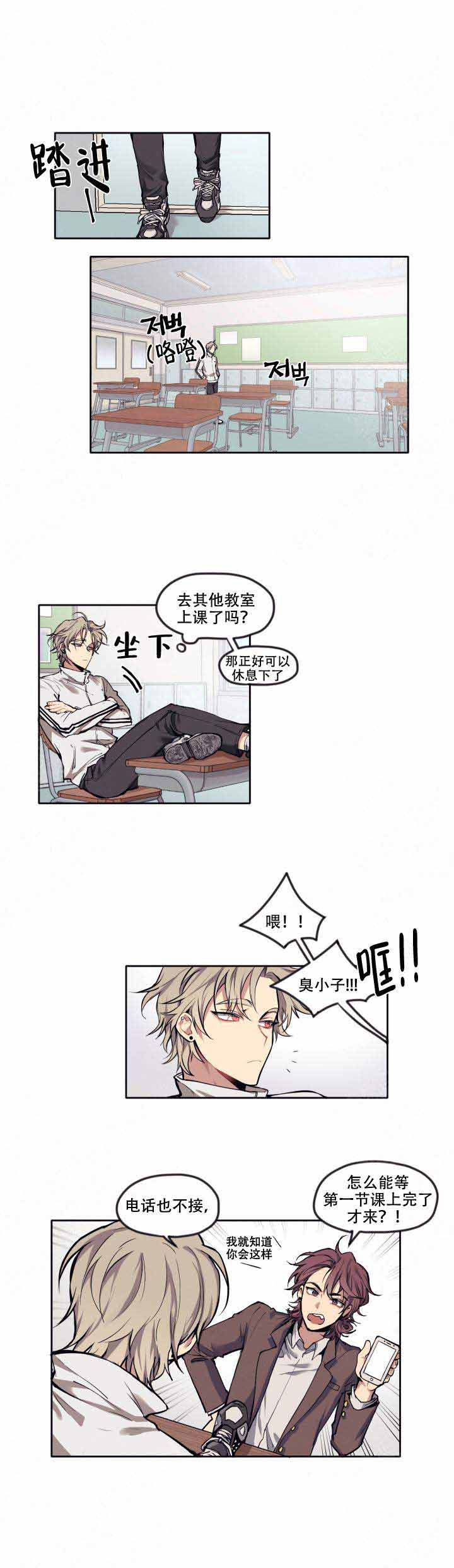 告诉我你的名字免费观看漫画,第5话1图