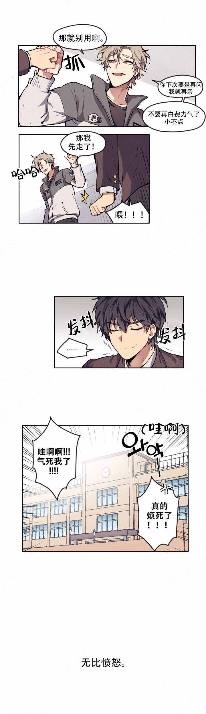 告诉我你的名字叫什么陈冠希漫画,第4话1图